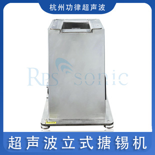 Ultrasonic Brazing Machine, Ultrasonic Tin Coating Machine, Ultrasonic Soldering, Indium Coating Machine, Aluminum Wire Tin Coating Machine