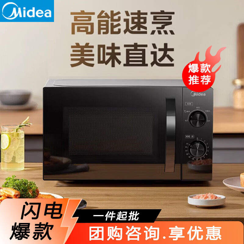 Midea Microwave Oven Is a Small, Multi-Functional Household Appliance with Uniform Firepower, Fast Heating, Easy-To-Operate Panel, Flexible Timing and Convenience