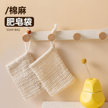 厂家直销手工起泡网沐浴搓澡皂网可挂束口式按摩香皂棉麻肥皂袋