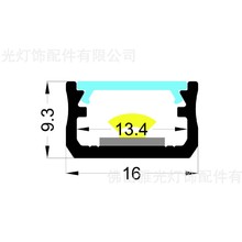 led线条灯铝槽套件 16*9带边嵌入式灯槽暗装灯槽硬灯条外壳套件