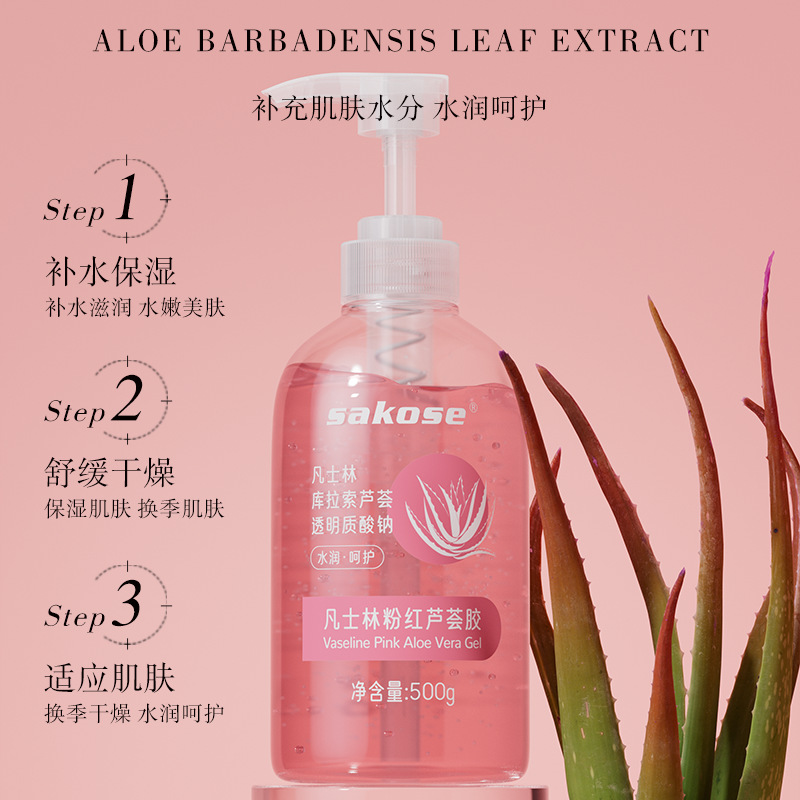 sakose Vaseline Pink Aloe Vera Hydrating Moisturizing Lotion Women's Aloe Vera Gel Manufacturer Wholesale Aloe Vera Gel