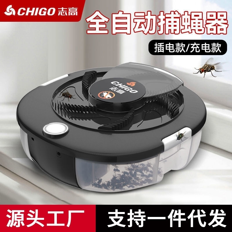 Chigo 全自動ハエ捕獲器、家庭用ハエ捕獲器、レストランのハエ捕獲器、ハエ捕獲器、ハエ捕獲器|undefined
