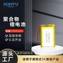 654060-2000mAhָ�y�i�l���Ь�|���׶��֌W���C3.7V�ۺ����늳�