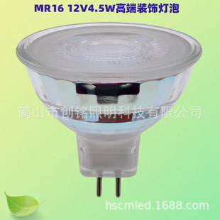�羳����߶�MR16����LED 12V4.5W�b�Դ����컨������������