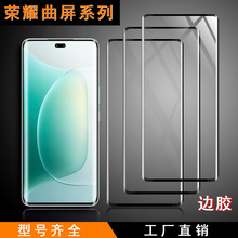 Honor Magic7 8 Pro����3DĤȫ��䓻�Ĥ�m���A��sҫ�sҫ300Ultra