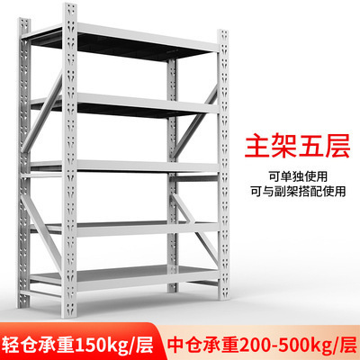 軽量中型大型貨物棚貯蔵倉庫倉庫鉄棚展示棚家庭用卸売り倉庫棚|undefined