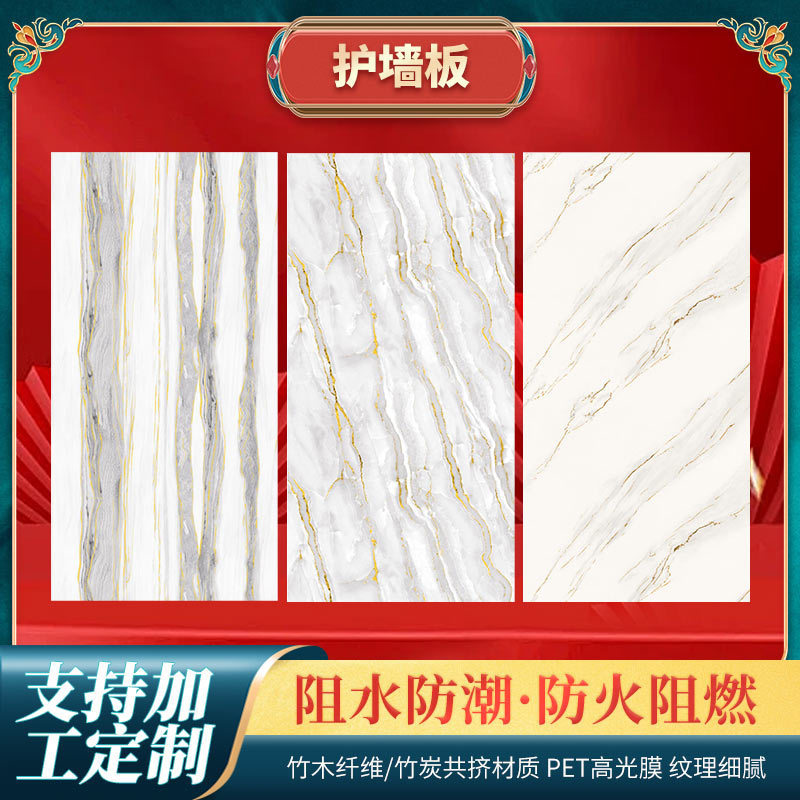 Seamless Splicing Wpc Wall Panel Carbon Crystal Panel Wood Veneer Panel Integrated Wall Panel Anti-Collision Panel Tv Background Wall