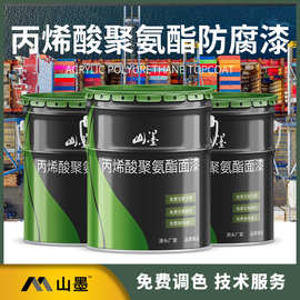 现货钢结构配套防腐涂料丙烯酸聚氨酯面涂户外金属机械设备涂料