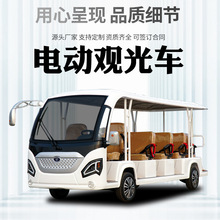 8座11座14座游览酒店楼盘看房车机场摆渡景区电动观光车