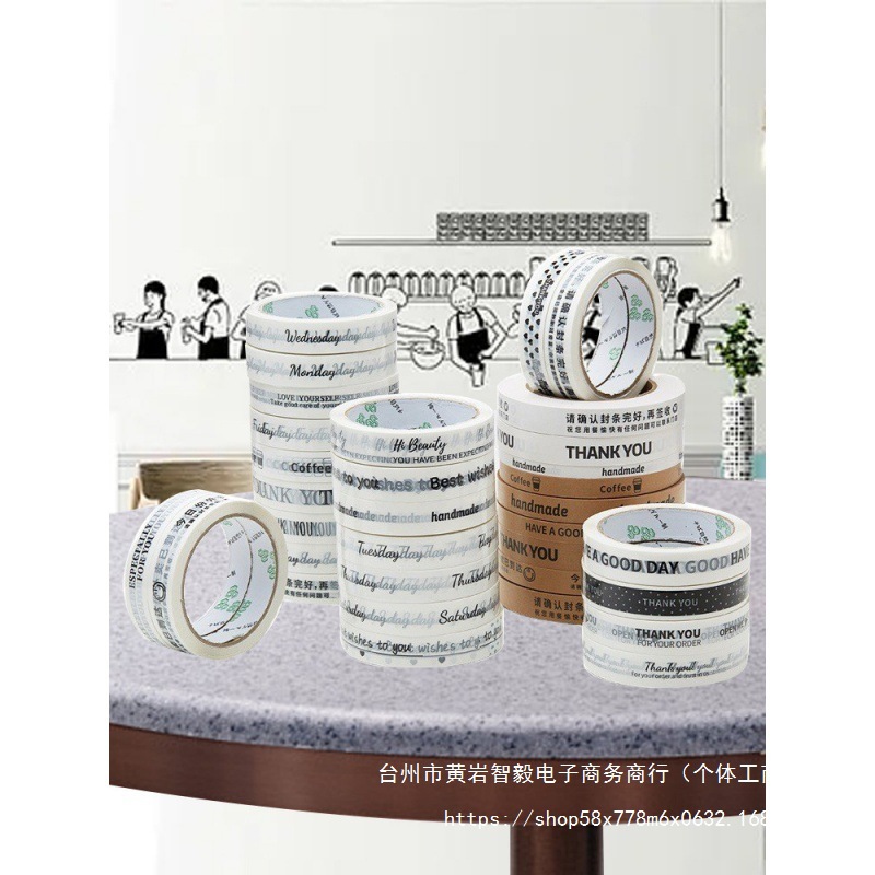外卖打包封口细小窄胶带饮料烘焙杯盖密封防拆胶纸咖啡奶茶杯标签
