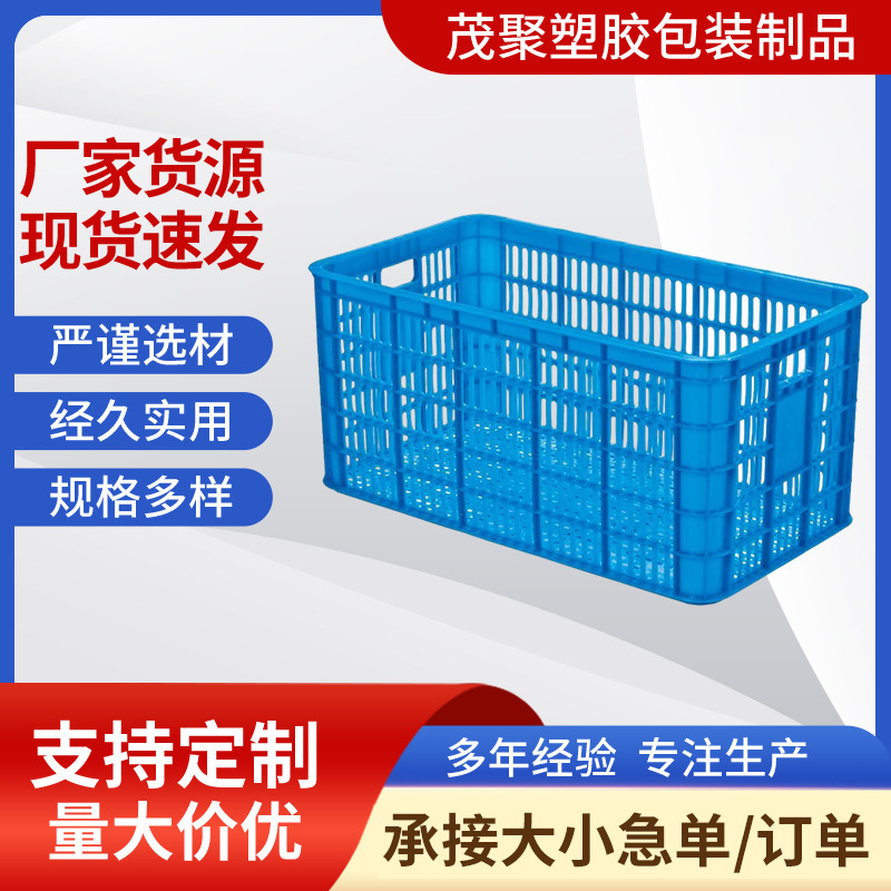 供应18#胶箩 675*375*315mm塑料周转箩 胶筛塑胶框