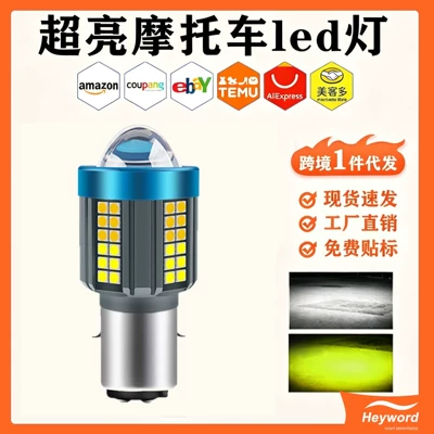 Dropshipping motorcycle and electric vehicle front headlight, yellow-white dual-light lens, integrated high and low beam, 12-80V (Motorcycle headlights, headlights) - double-claw-yellow-white-dual-light-single-unit-price