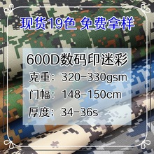 ���x�F؛600Dţ�򲼔��aӡ�Բ�PVC���ӵ���춑��⎤�񹤾߰�б��