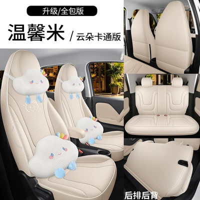 all seasons, full-cover leather cushions, Modelə uyğun (Original) oturacaq örtükləri - warm-beige-five-seater-fully-enclosed-luxury-version-exclusive-for-october-please-leave-a-message-with-the-year-and-configuration-information-when-placing-an-order