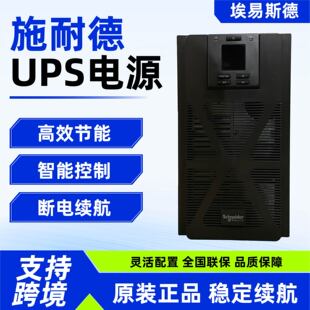 2026高功率因数UPS不间断电源选购指南|1688厂家直供