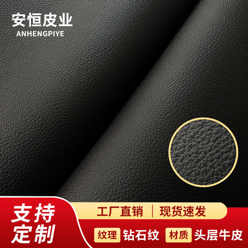 头层牛皮纹路自然柔软肤感好钻石纹  皮带包包等真牛皮皮革