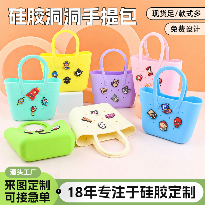 Children's silicone basket bag DIY cartoon coin purse mini hole handbag portable beach storage bag