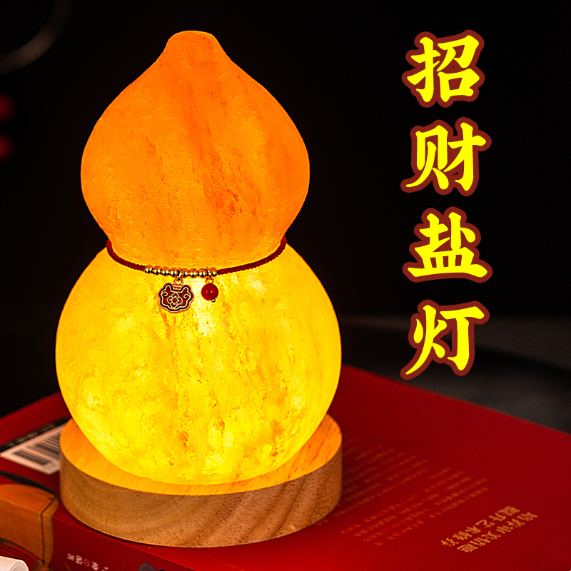 Natural Pakistani Salt Lamp Himalayan Crystal Gourd Longevity Lamp Night Light Bedroom Home Feng Shui