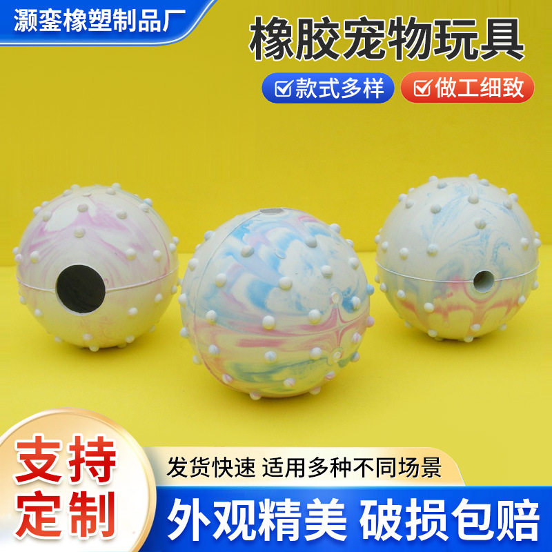厂家宠物用品橡胶宠物玩具 磨牙球益智解闷耐咬磨牙玩具现货批发