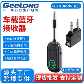 车载免提;车载充电器;车载mp3