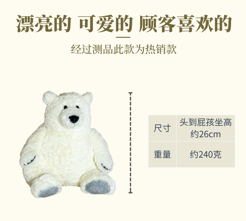 北极熊批发链接详情_2.jpg