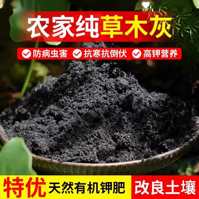 [살균, 무벌레, 칼륨보충 및 질병저항성] 식물재 2.5kg