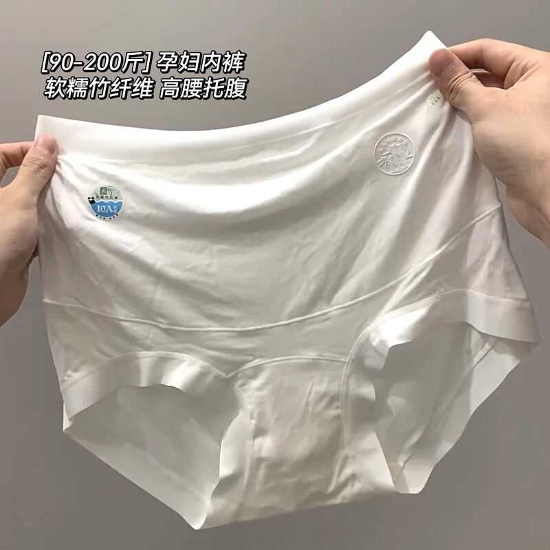 Bamboo Fiber Maternity Underwear, Silk Extended Crotch High-Waisted Large Size 100kg Belly Support Briefs