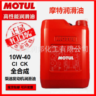 Motul Fully Synthetic Engine Diesel Engine Oil 15W40 Cl Level Engine Oil 20 Liters Imported