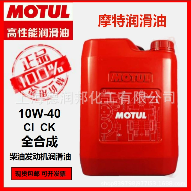 Моторное масло MOTUL полностью синтетическое для дизельных двигателей 15W40 уровня CL, 20 литров, импортное