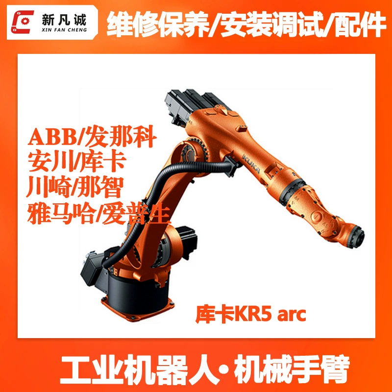KUKA Kuka Роботизированное оборудование Ремонт KR 5 arc Робот Ручное обслуживание Аренда принадлежностей для рук