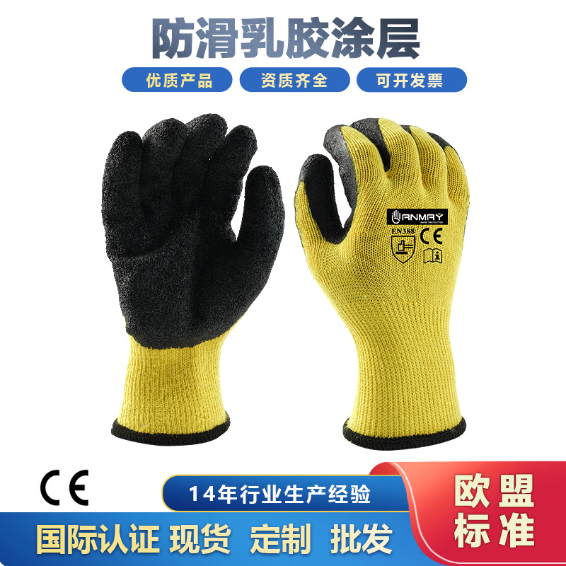 21支5股纱乳胶皱纹手套 耐磨防滑柔软舒适工作防护劳保手套