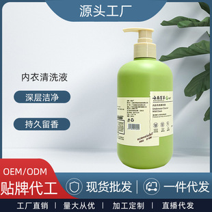 Underwear and underpants cleaning agent laundry detergent to remove blood stains and odor to remove yellow stains men's and women's personal clothing cleaning liquid