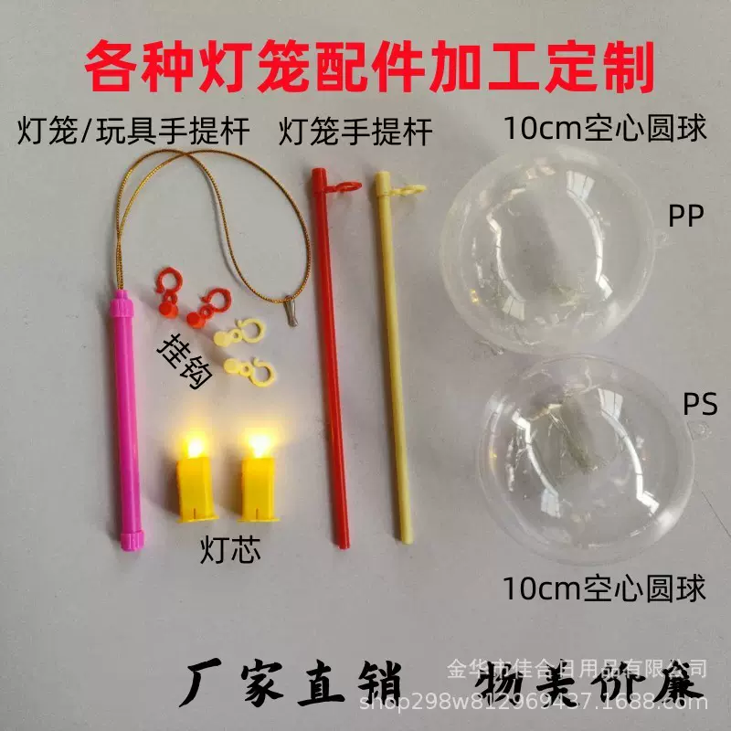 手提杆元宵节纸灯笼手提杆兔子花灯配件打孔灯笼杆子木质灯笼杆