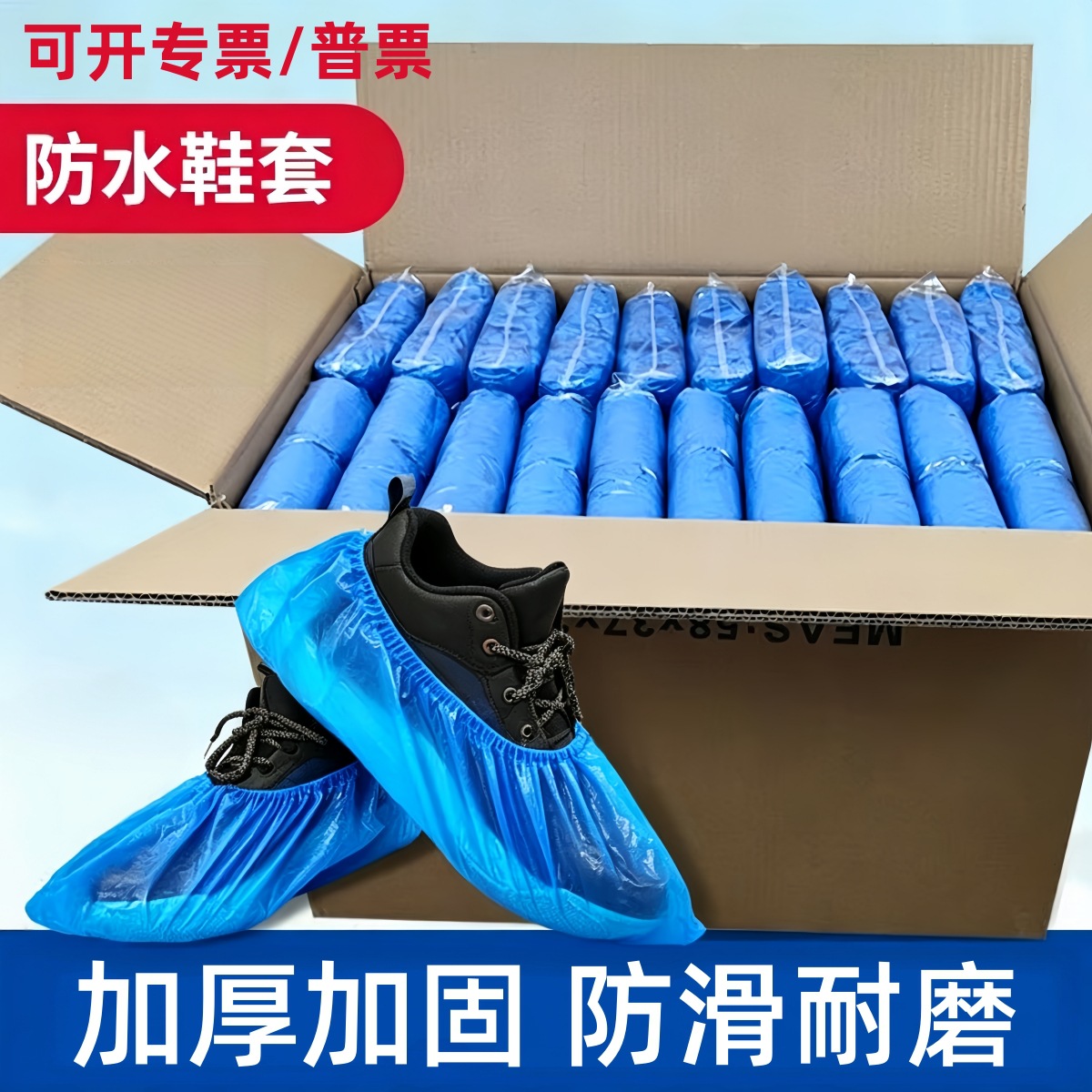 Disposable shoe cover CPE thickened anti-plastic waterproof wear-resistant non-slip household dust-free workshop dust-proof foot cover wholesale