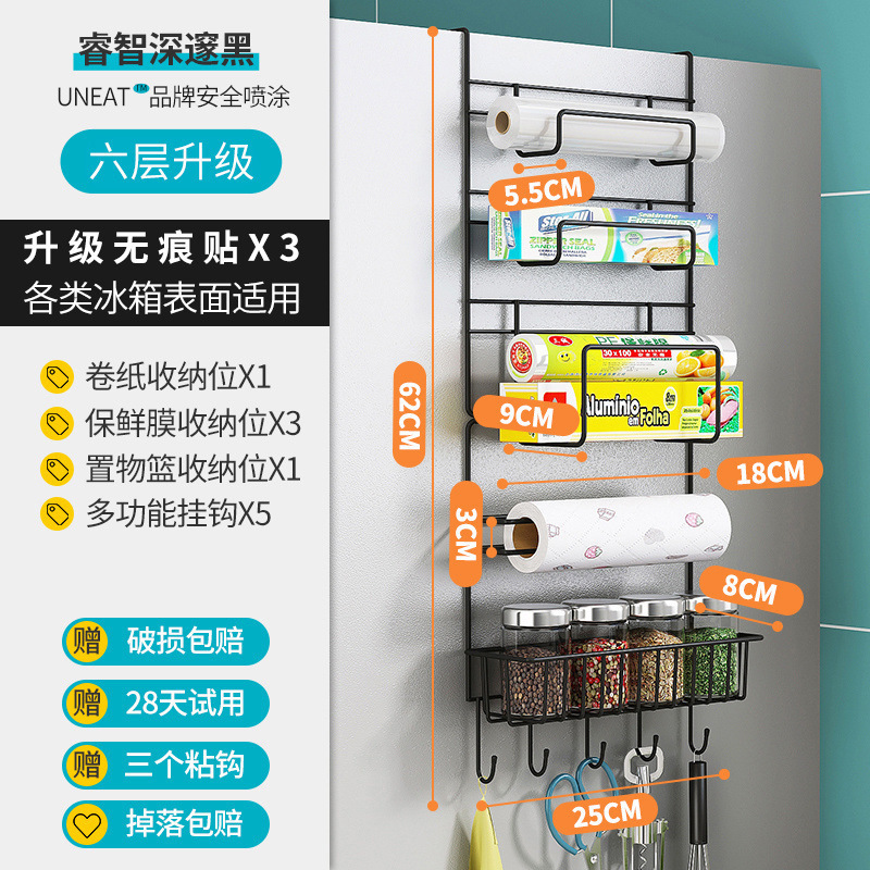 冰箱置物架侧面侧挂架厨房用品纸巾保鲜袋调味料多功能收纳架|undefined