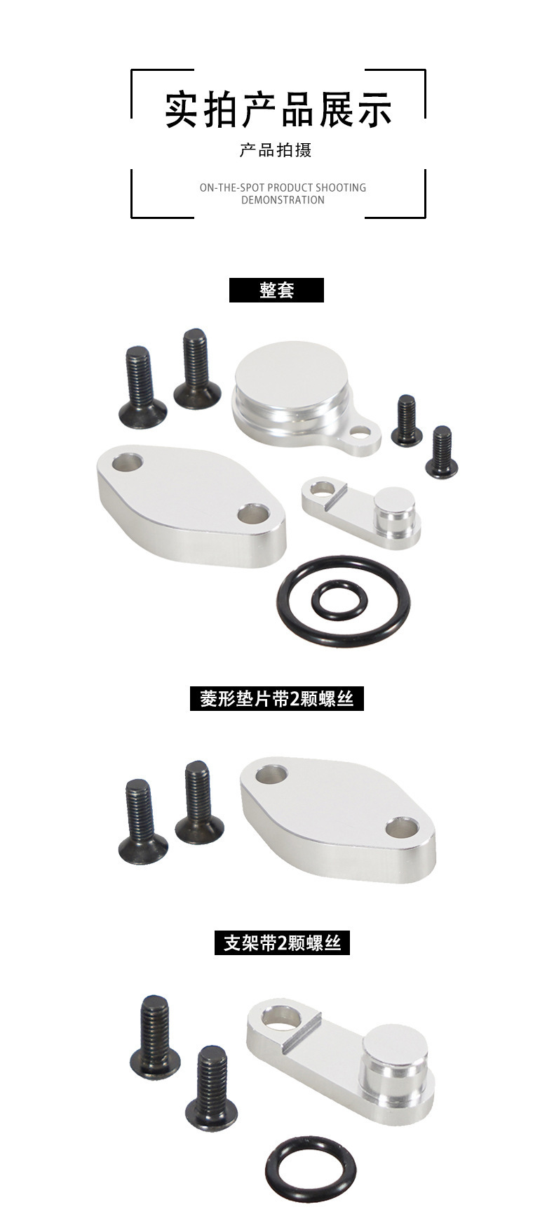 Car Modification Parts Suitable for Lsegr+Evap Intake and Exhaust Pipe Baffle Kit Solenoid Valve Gasket