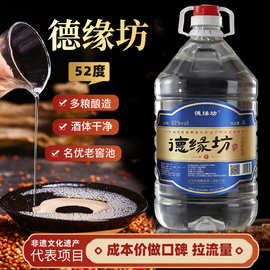 52度纯粮食发酵120天优级浓香型老窖酒散装桶装白酒特曲酒