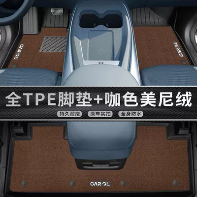Ayaqaltılar (Kovriklər): Pad Surrounding TPE Car Foot - 24-models-exclusive-for-xpeng-m03-upgraded-and-thickened-brown-carpet-double-layer-fully-surrounded-by-tpe-foot-pads