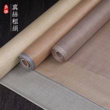 扁丝粗绢古绢工笔画重彩人物佛像古画临摹创作仿古色熟绢布