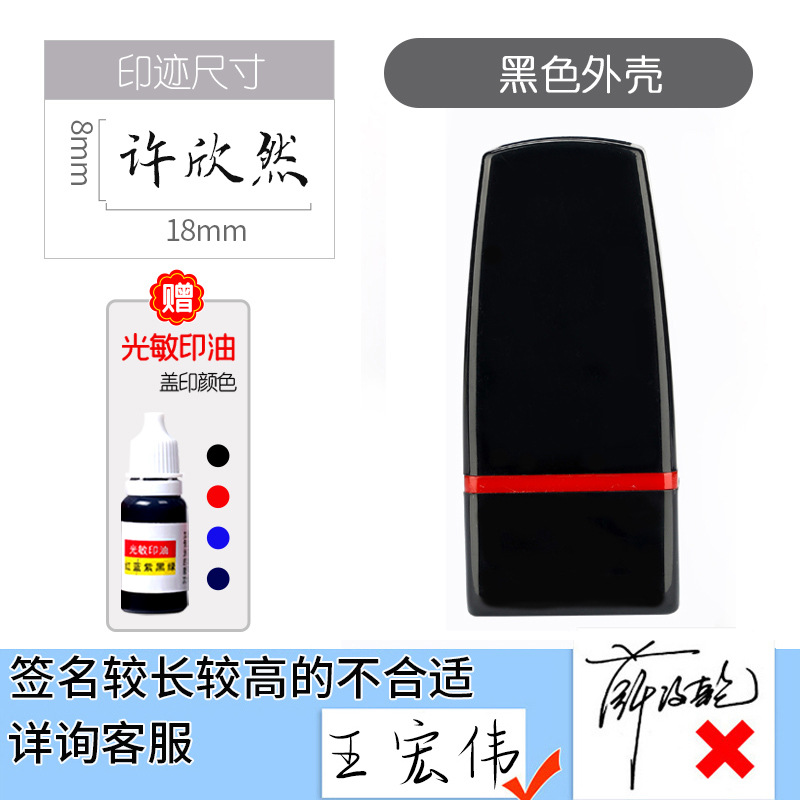 인기 판매 모델(인쇄물 8x18mm)