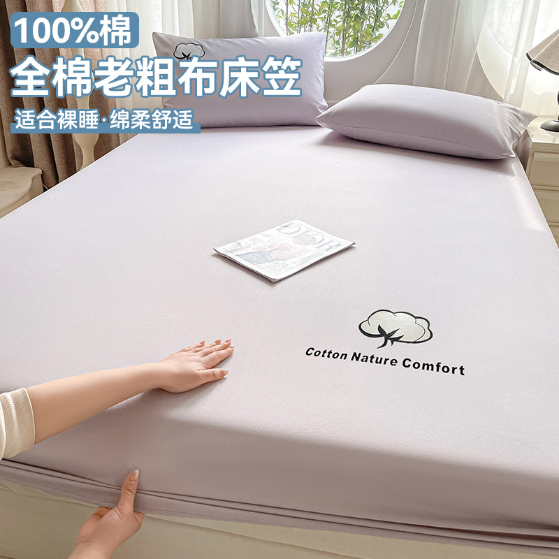 Nueva sábana de tela gruesa vieja de algodón puro pieza única 100 algodón Simmons colchón protector funda de cama funda de cama 2025 nuevo