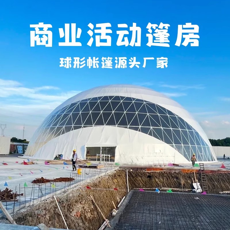 Gran exposición de actividades al aire libre esférica tienda de campaña deportiva hotel sombreado techo solar cúpula tienda de campaña personalizada