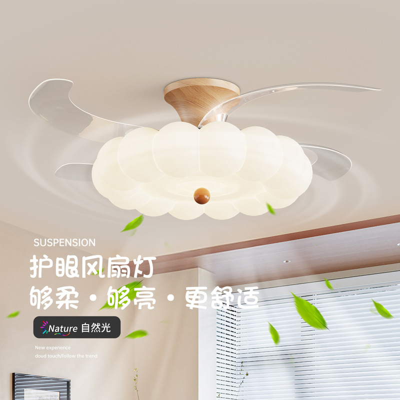 奶油风隐形风扇灯卧室南瓜餐厅吊扇灯家用护眼变频静音吸顶风扇灯|undefined