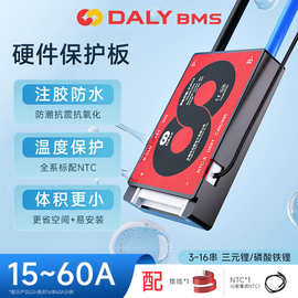 达锂电池保护板铁锂三元3-24串15A-60A路灯电动车18650电芯保护板