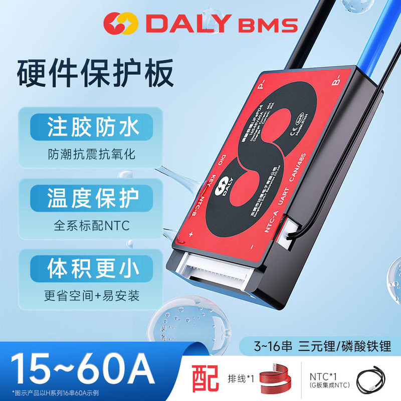 Lithium Battery Protection Board Iron Lithium Ternary 3-24 String 15A-60A 18650 Cell Electric Vehicle Protection Board Lithium Battery Protection Board Iron Lithium Ternary 3-24 String 15A-60A 18650 Cell Electric Vehicle Protection Board