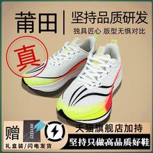 赤兔6pro跑步鞋新款体育生运动体测竞速跑鞋网面透气7pro软底男鞋