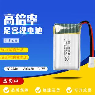 802540 600mah�߱��ʾۺ����늳ػ���C��ģ�ƿ���C�o�˙C