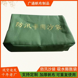 防汛沙袋;温室、大棚;吸水膨胀袋