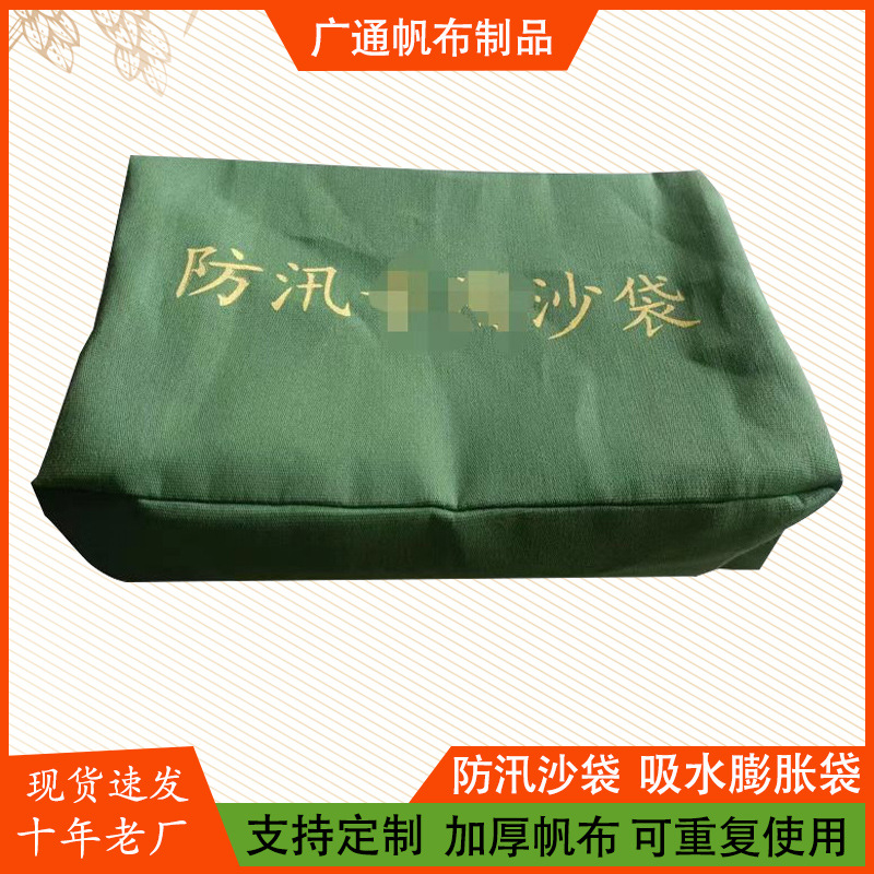 有机硅防汛沙袋小区物业应急消防防洪防汛专用加厚立体防汛沙袋