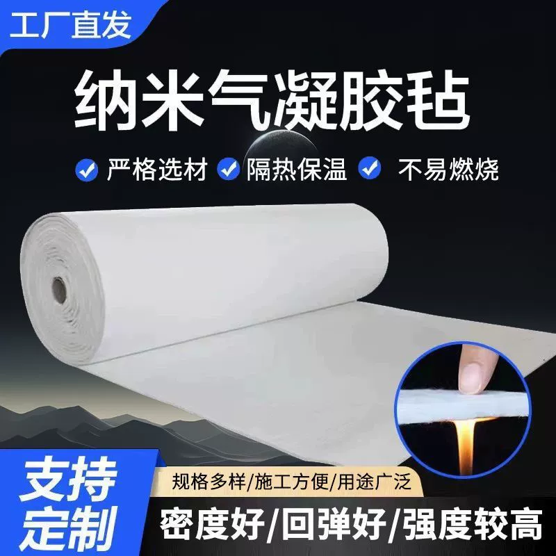 Силика воздухоподобная felt изоляция труб котла воздухоподобная изоляционная вата felt огнеупорная воздухоподобная изоляционная вата